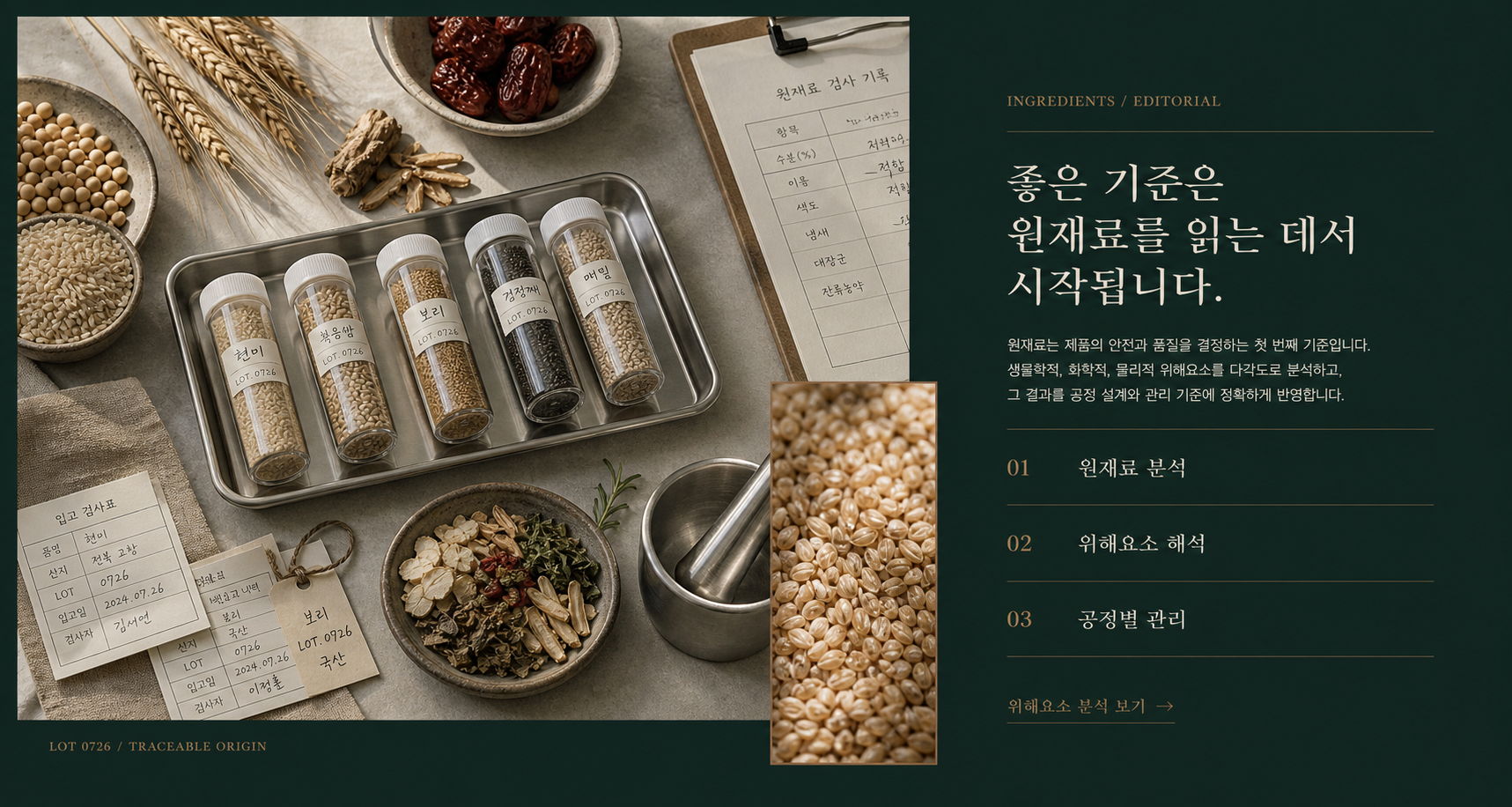 식품공장 설계, HACCP는 삽 뜨기 전에 시작됩니다