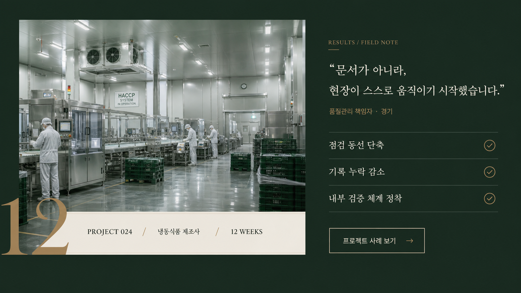 심사를 위한 기록에서 현장을 움직이는 기록으로